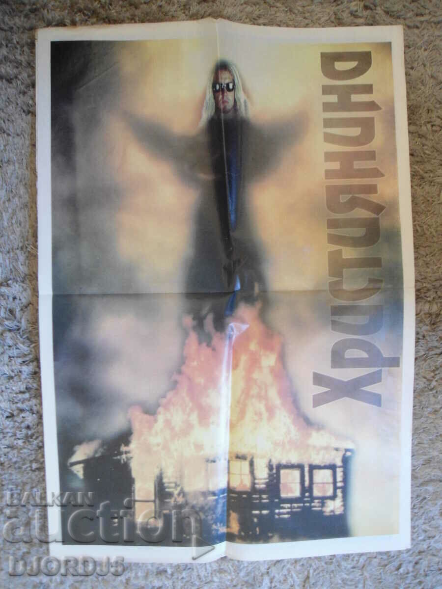 "KEC" newspaper, 3-9.7.2001, issue 6, the best quality posters with price 5.00 BGN | € 2.56 "KEC" newspaper, 3-9.7.2001, issue 6, the best quality posters with price 5.00 BGN | € 2.56