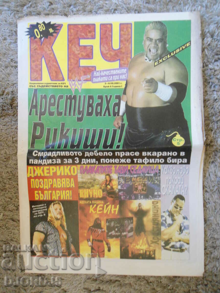 Ziarul "KEC", 3-9.7.2001, numarul 6, postere de cea mai buna calitate