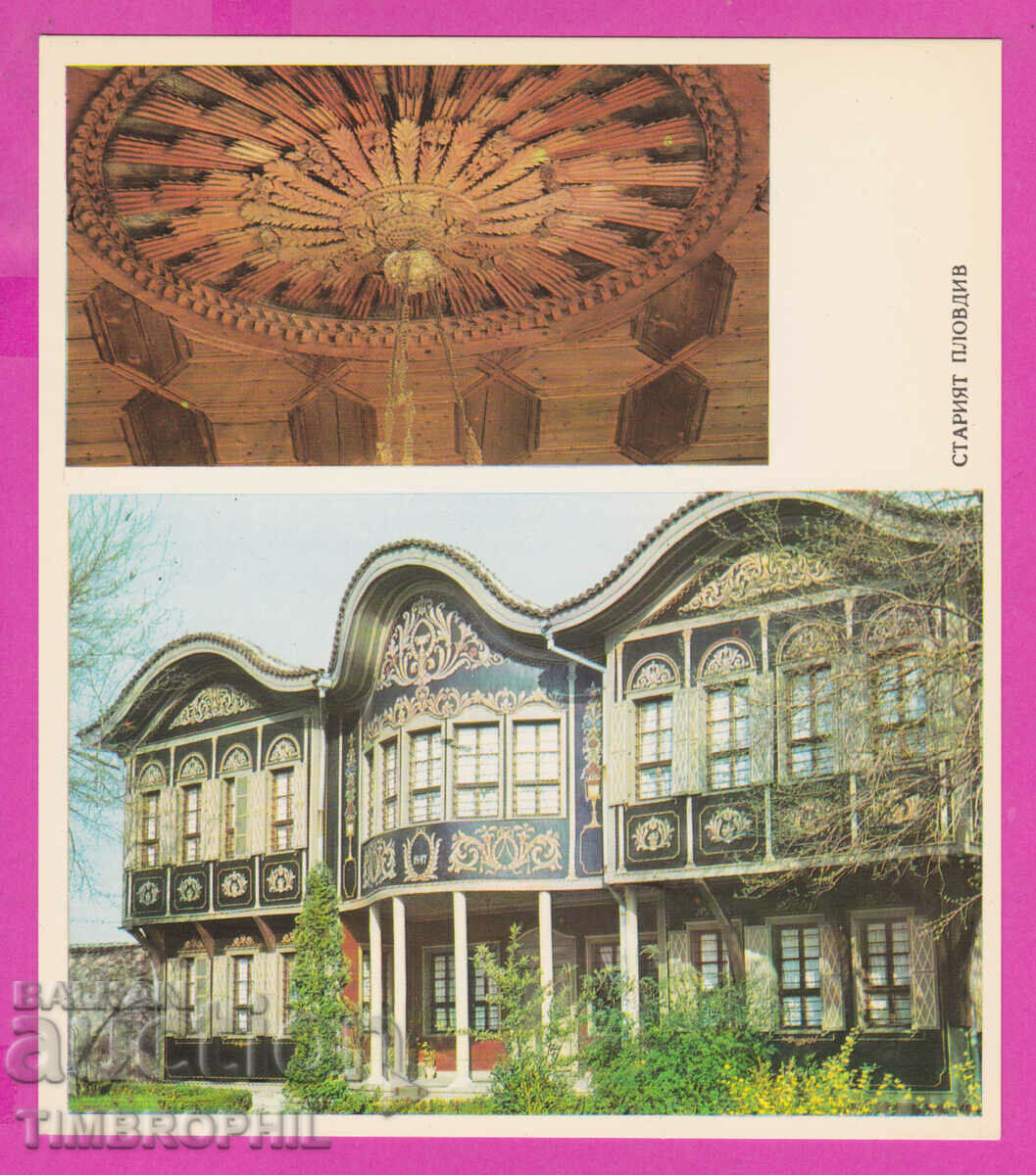 274632 / Пловдив Къщата Аргир Куюмджиоглу България картичка