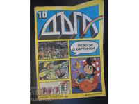 Περιοδικό «ΟΥΡΑΝΙΟ ΤΟΞΟ», τεύχος 10, 1982.