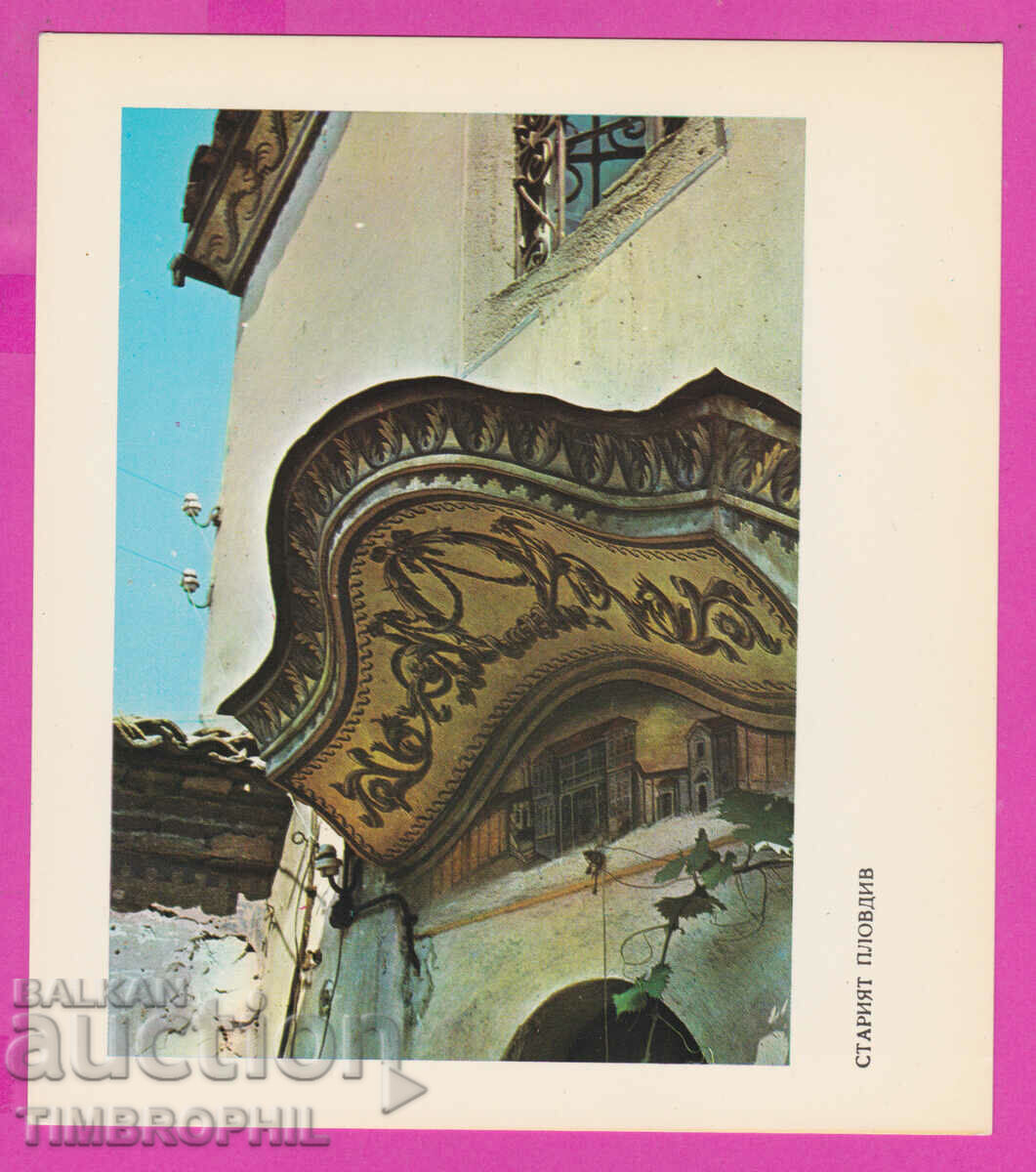 274633 / Plovdiv - Casa lui Hindlian - carte poștală Bulgaria