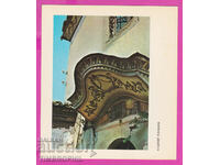 274633 / Plovdiv - Casa lui Hindlian - carte poștală Bulgaria