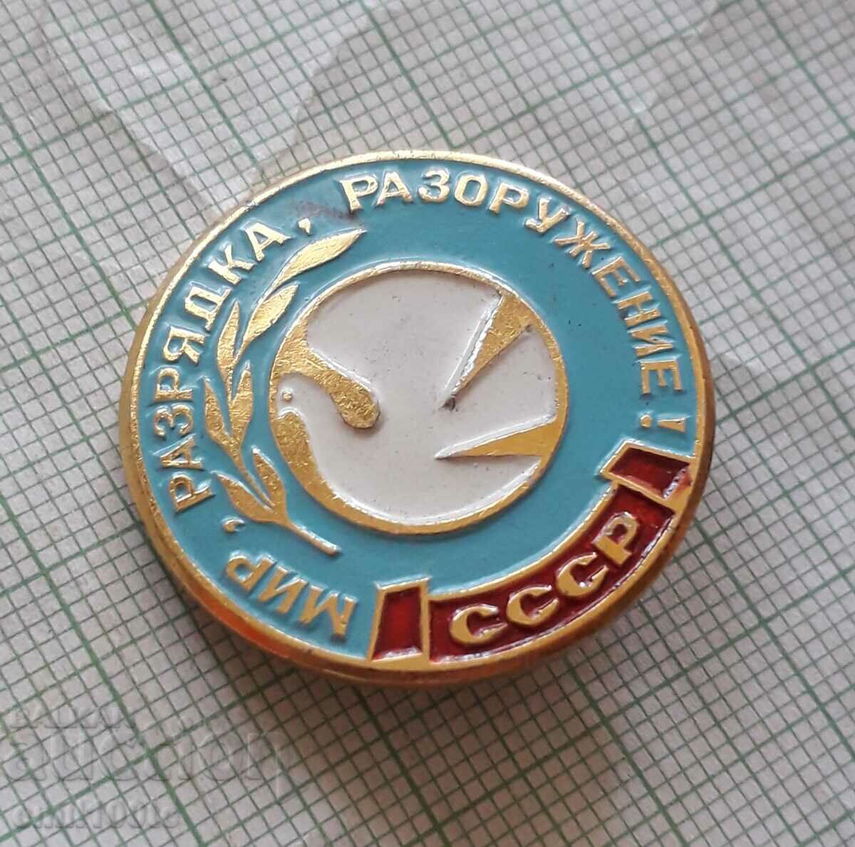 Badge - Peace decommissioning disarmament Dove of peace USSR with price 1.50 BGN | € 0.77 Badge - Peace decommissioning disarmament Dove of peace USSR with price 1.50 BGN | € 0.77