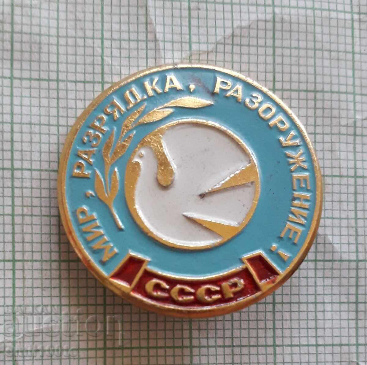 Значка- Мир разрядка разоружение Гълъб на мира СССР
