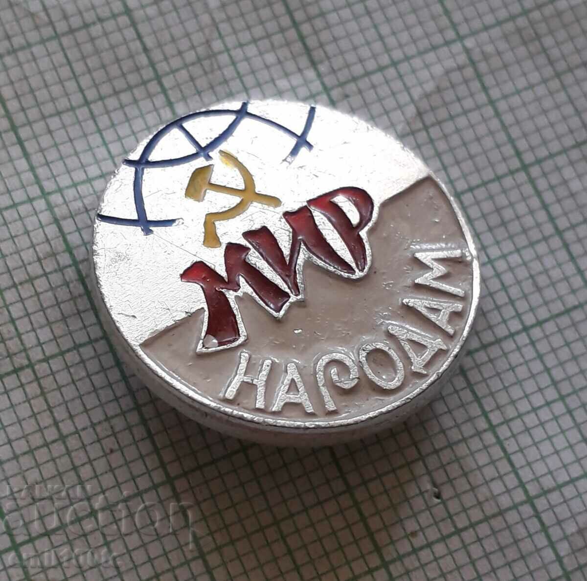 Badge - Peace to the USSR with price 1.50 BGN | € 0.77 Badge - Peace to the USSR with price 1.50 BGN | € 0.77