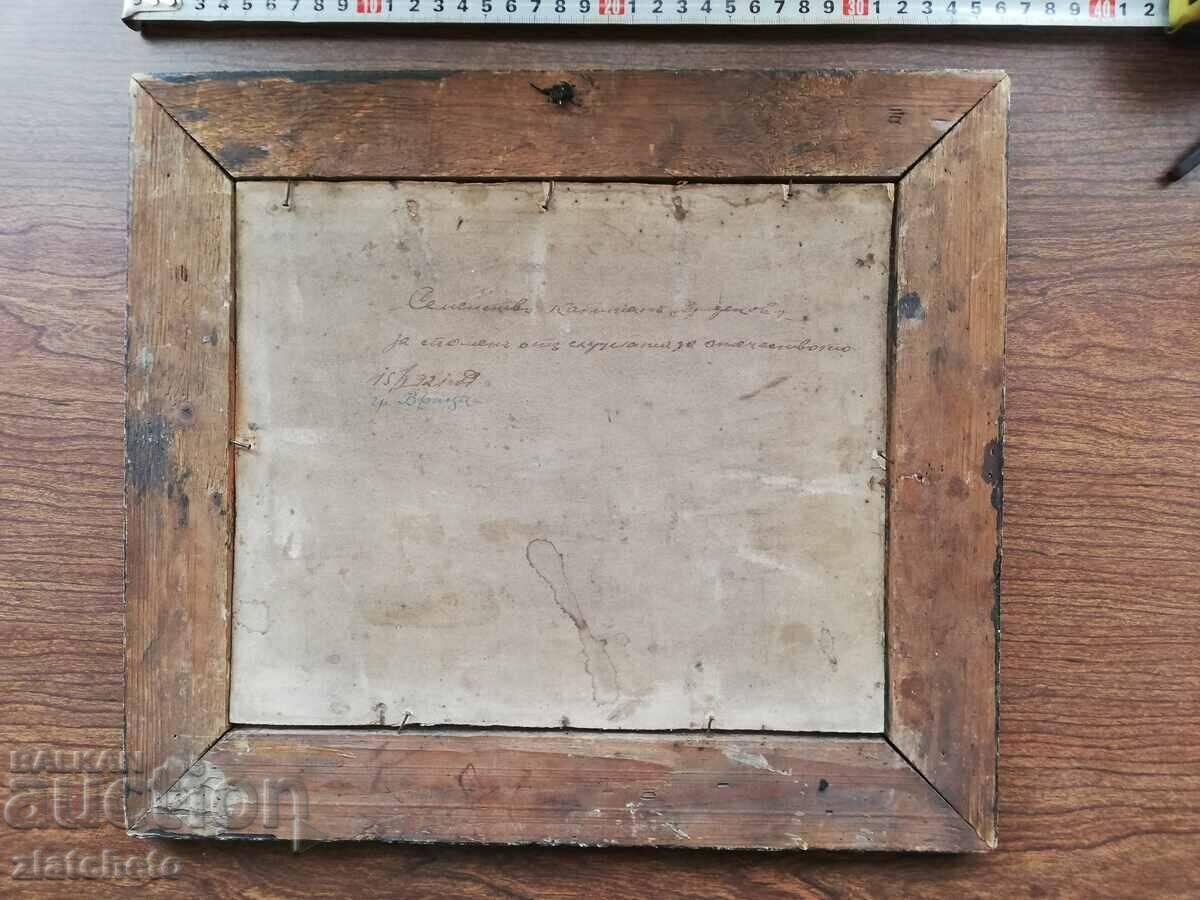 Delivery of Old picture cardboard with frame - captain, Vratsa Delivery of Old picture cardboard with frame - captain, Vratsa