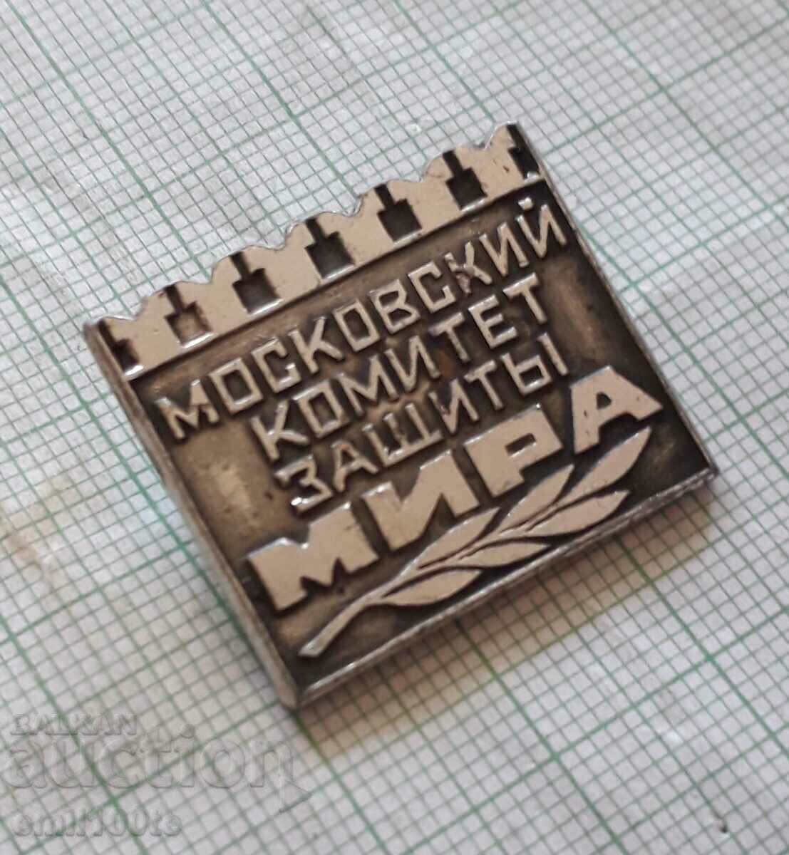 Badge - Moscow Committee for Protection of Peace USSR with price 1.00 BGN | € 0.51 Badge - Moscow Committee for Protection of Peace USSR with price 1.00 BGN | € 0.51