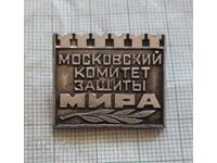 Значка- Московски комитет за защита на мира СССР