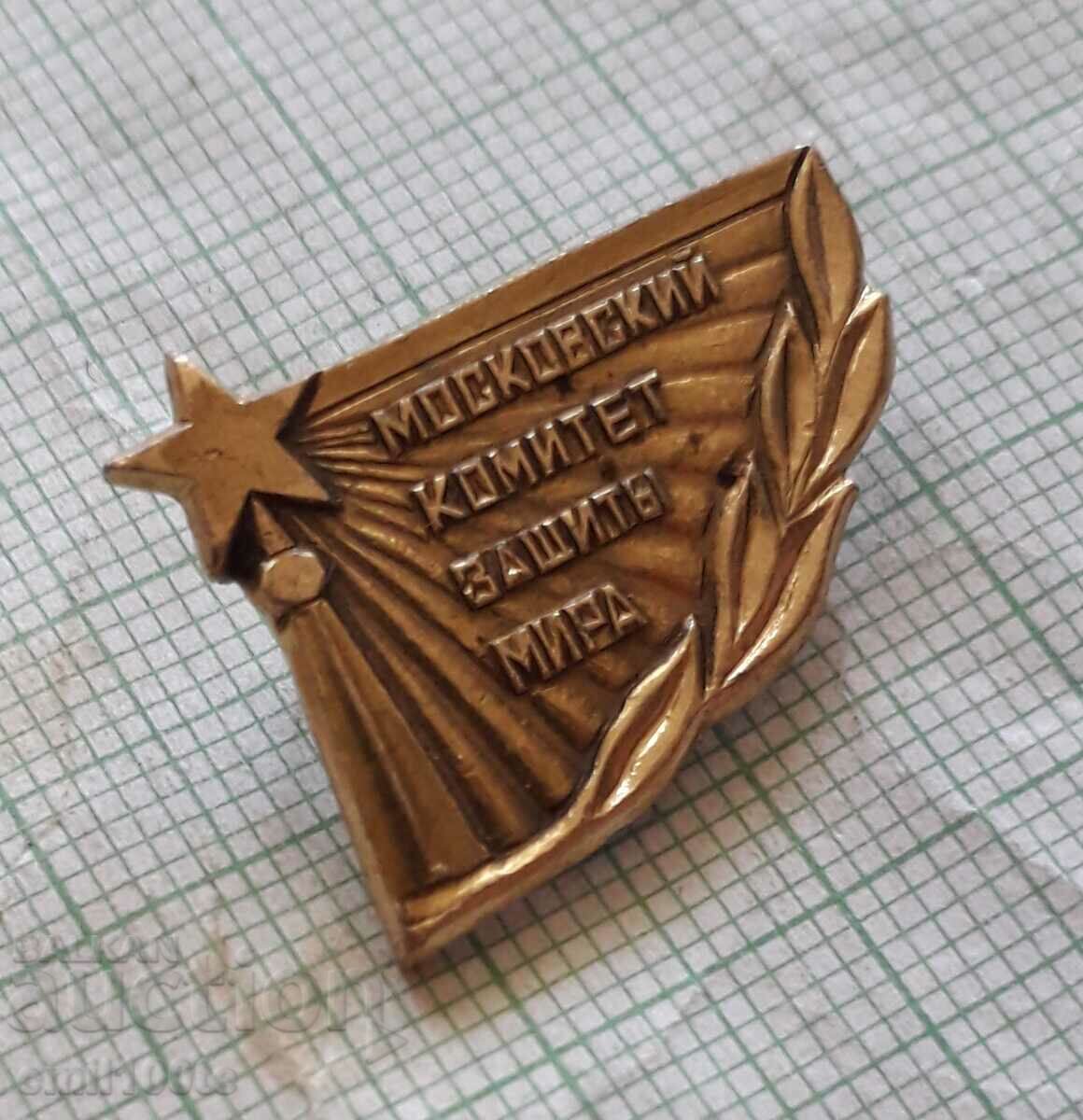 Badge - Moscow Committee for Protection of Peace USSR with price 1.50 BGN | € 0.77 Badge - Moscow Committee for Protection of Peace USSR with price 1.50 BGN | € 0.77