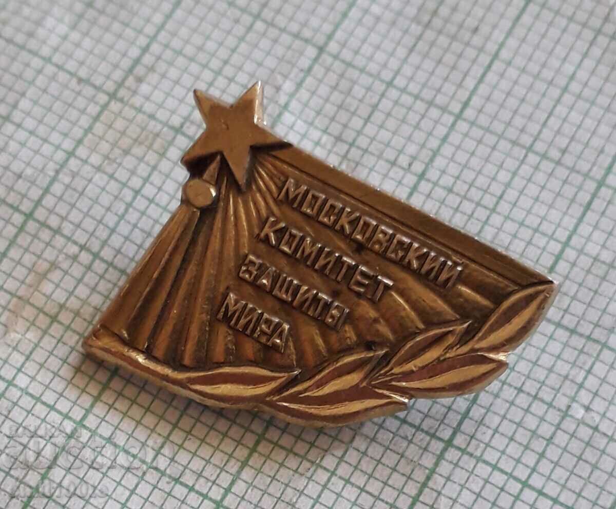 Auction Badge - Moscow Committee for Protection of Peace USSR Auction Badge - Moscow Committee for Protection of Peace USSR