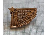 Insigna - Comitetul de la Moscova pentru Protecția Păcii URSS