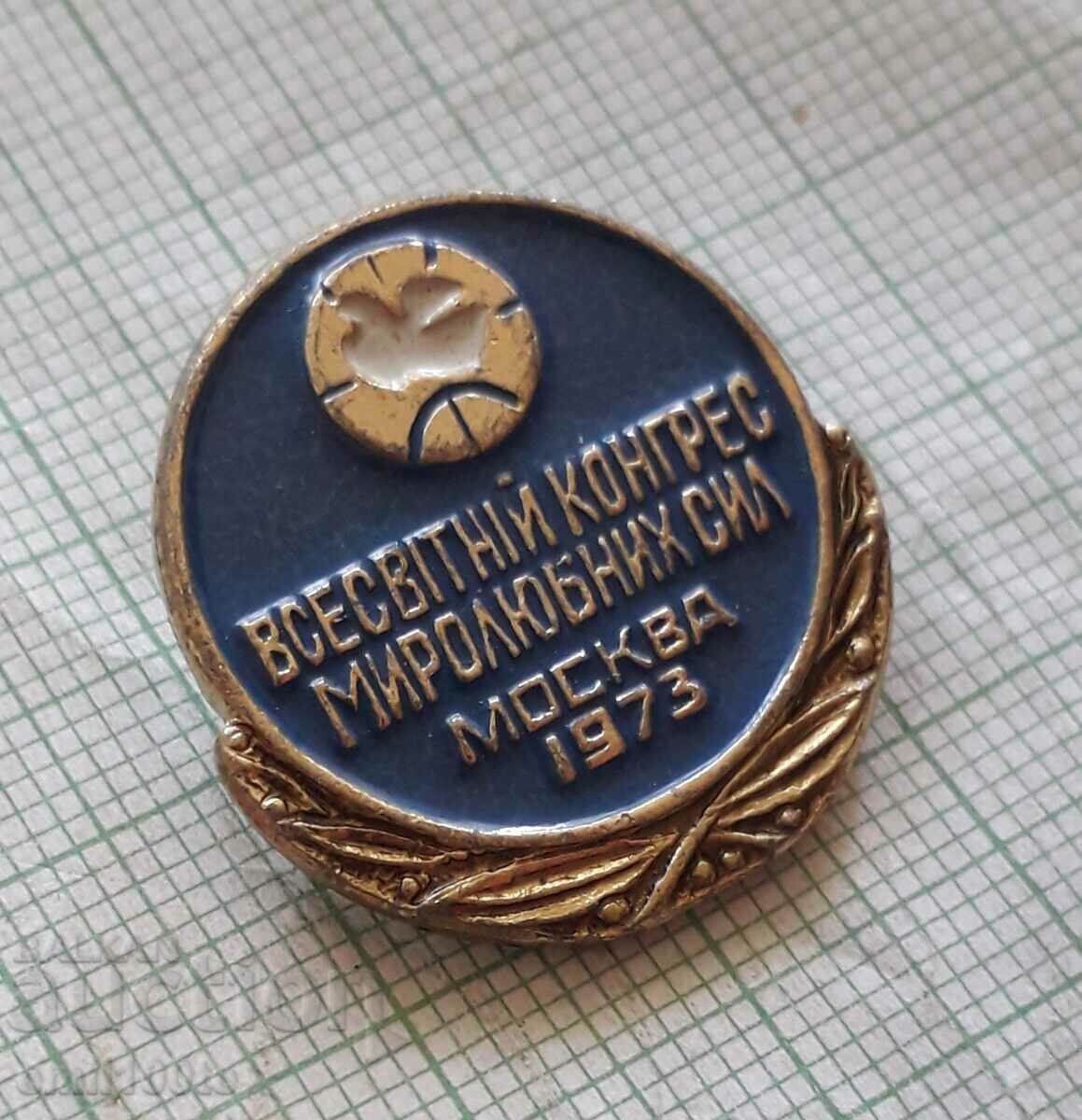 Badge - World Congress of Peace-loving Forces Moscow 1973 with price 2.00 BGN | € 1.02 Badge - World Congress of Peace-loving Forces Moscow 1973 with price 2.00 BGN | € 1.02
