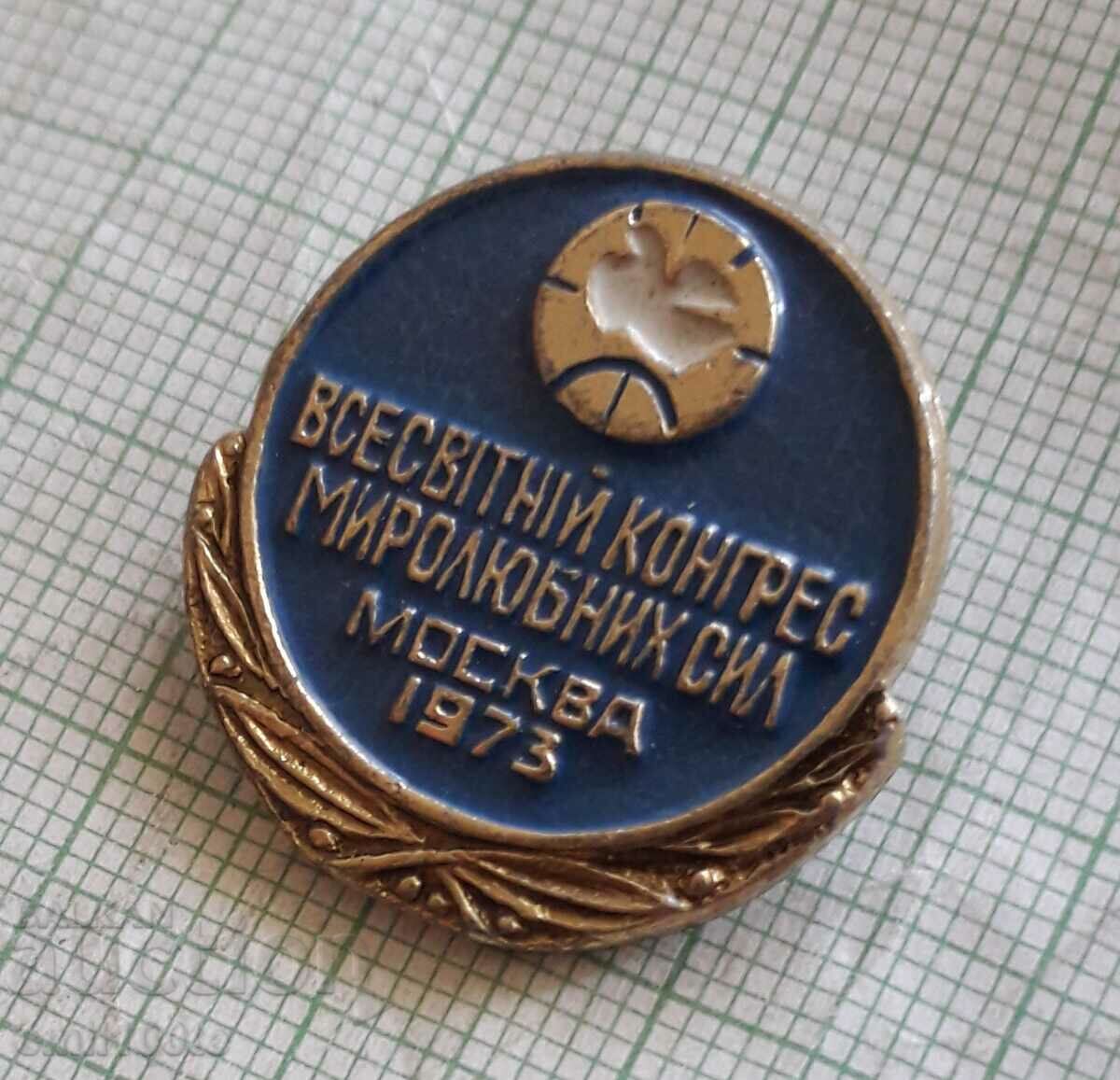 Auction Badge - World Congress of Peace-loving Forces Moscow 1973 Auction Badge - World Congress of Peace-loving Forces Moscow 1973