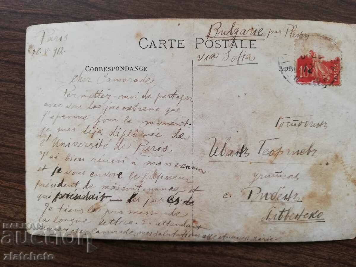 Fotografie veche Regatul Bulgariei - - 5 Fotografie veche Regatul Bulgariei - - 5