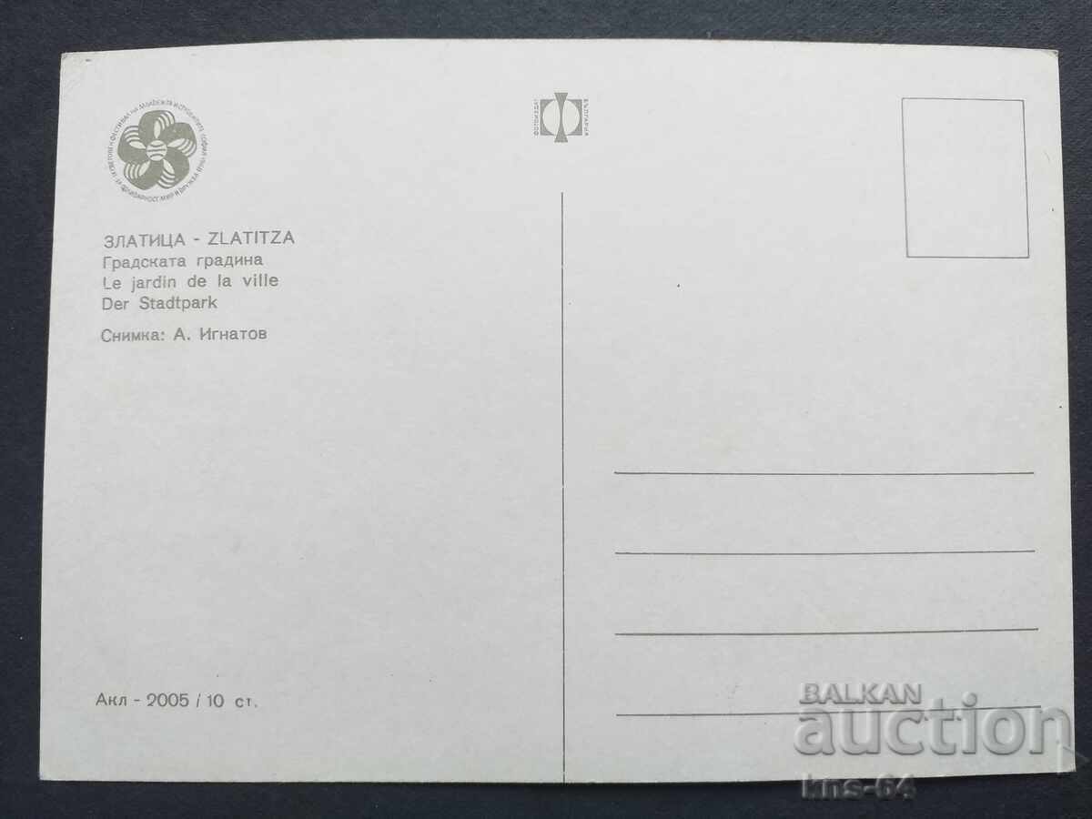 Zlatitsa with price € 0.46 | 0.90 BGN