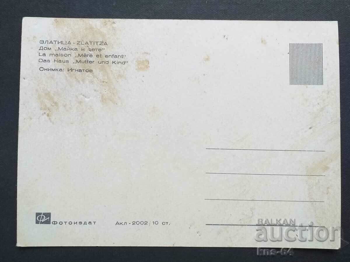 Zlatitsa with price € 0.36 | 0.70 BGN