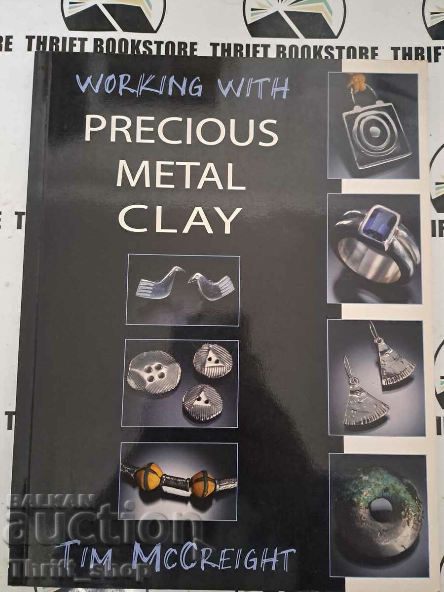 Συνεργασία με το Precious Metal Clay Tim McCreight