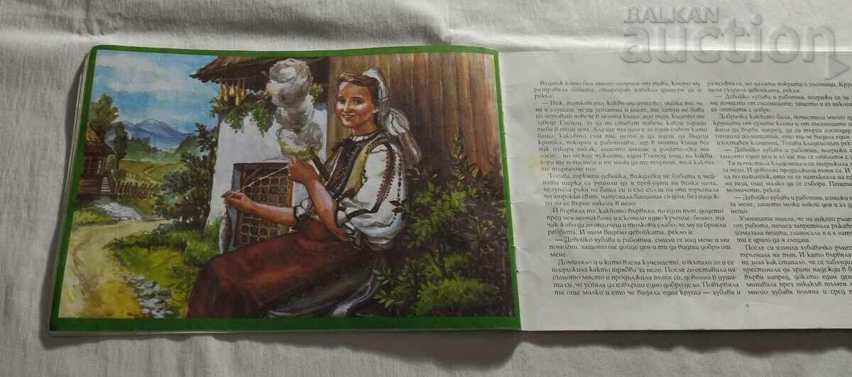 Delivery of ROMANIAN FOLK TALES Delivery of ROMANIAN FOLK TALES