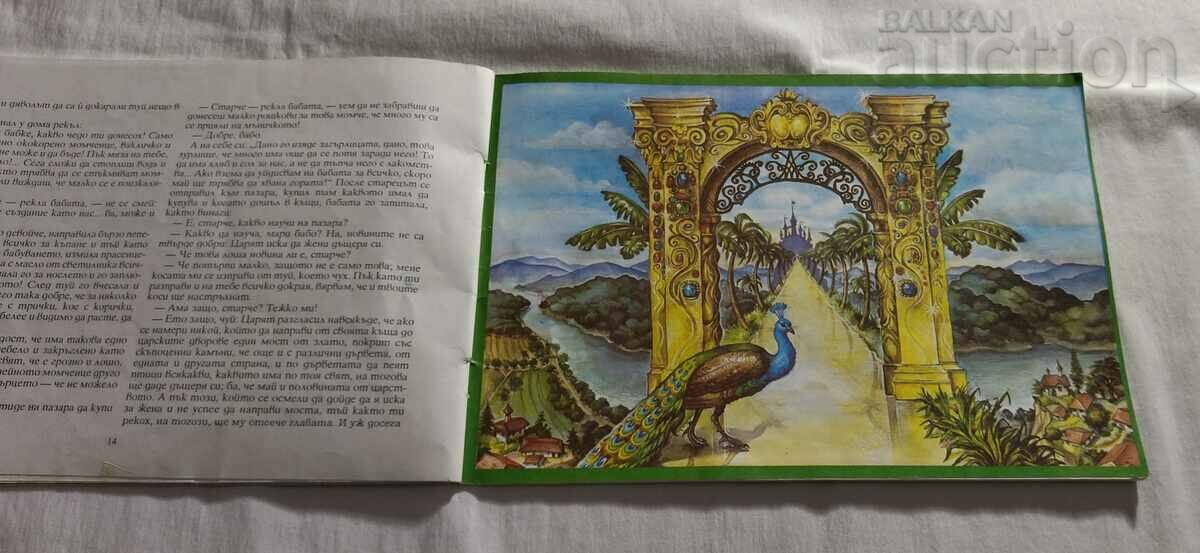 ROMANIAN FOLK TALES - 5 ROMANIAN FOLK TALES - 5