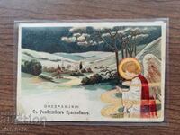 Ταχυδρομική κάρτα της τσαρικής Ρωσίας -