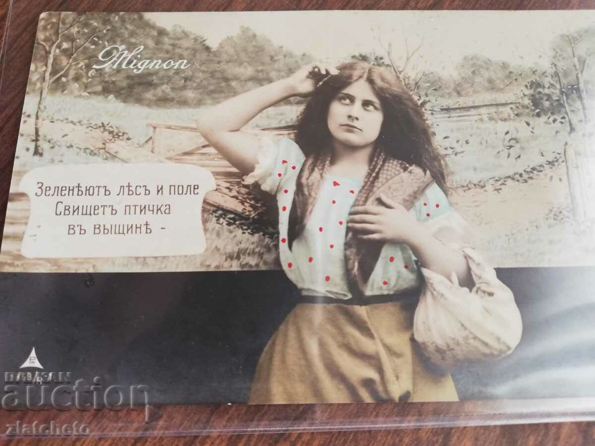 Cartea poștală a Rusiei țariste - cu preț 20.00 BGN | € 10.23 Cartea poștală a Rusiei țariste - cu preț 20.00 BGN | € 10.23