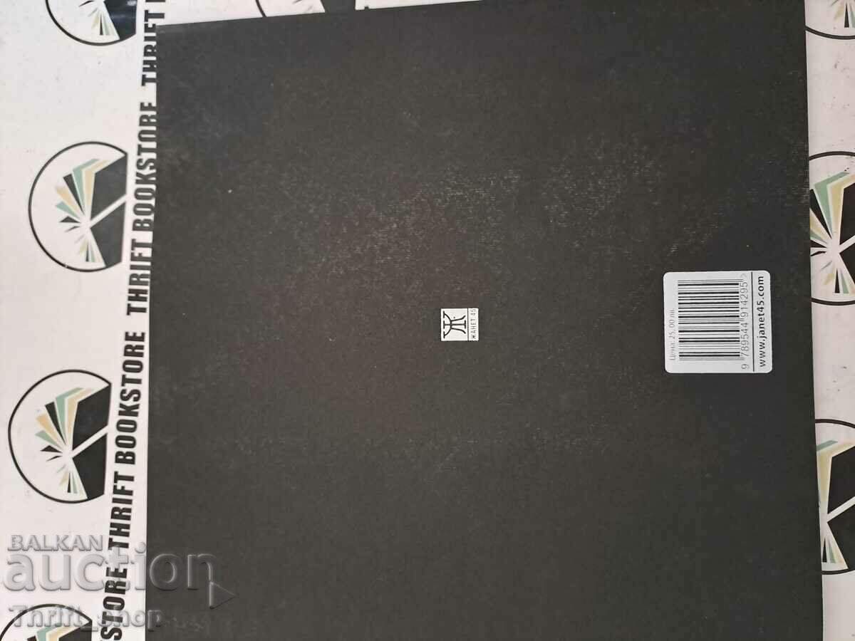 Auction  Letter to Svetlin Author: Konstantin Pavlov