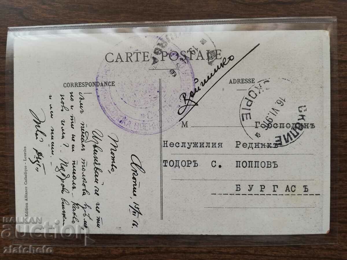 Postal card PSV, Skopje - Burgas 1916 with price 50.00 BGN | € 25.56