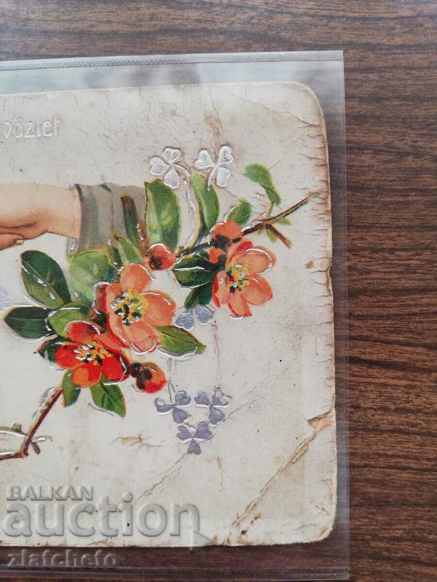 Postal card PSV, Nis - Sofia 1917 with price 60.00 BGN | € 30.68