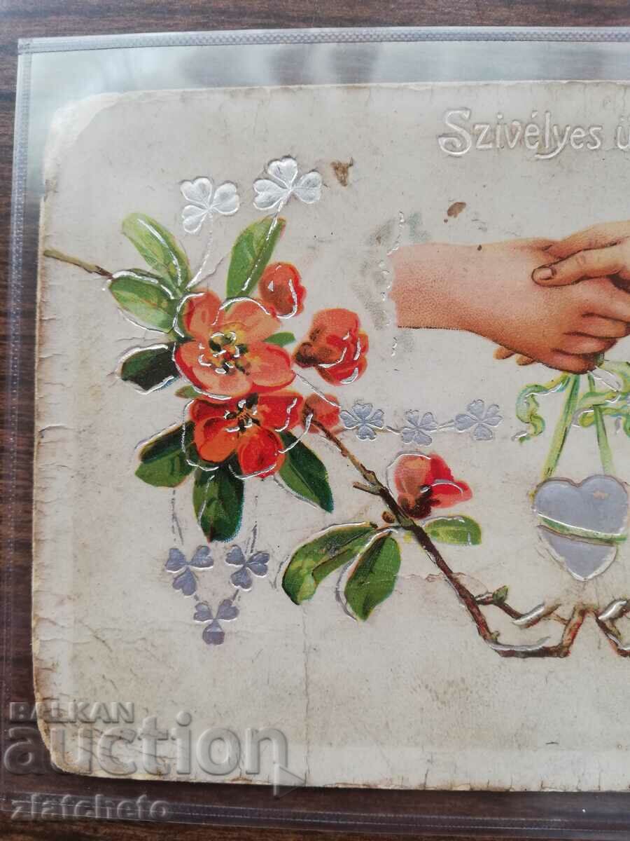 Auction  Postal card PSV, Nis - Sofia 1917