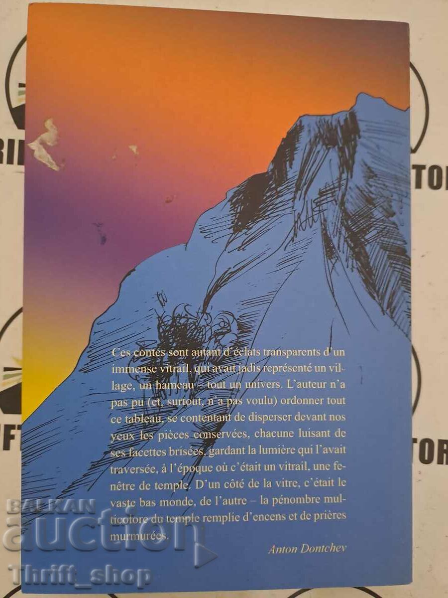 Les seismes de l'amour Traduit du bulgare par Stoyan Atanass with price 2.50 BGN | € 1.28 Les seismes de l'amour Traduit du bulgare par Stoyan Atanass with price 2.50 BGN | € 1.28