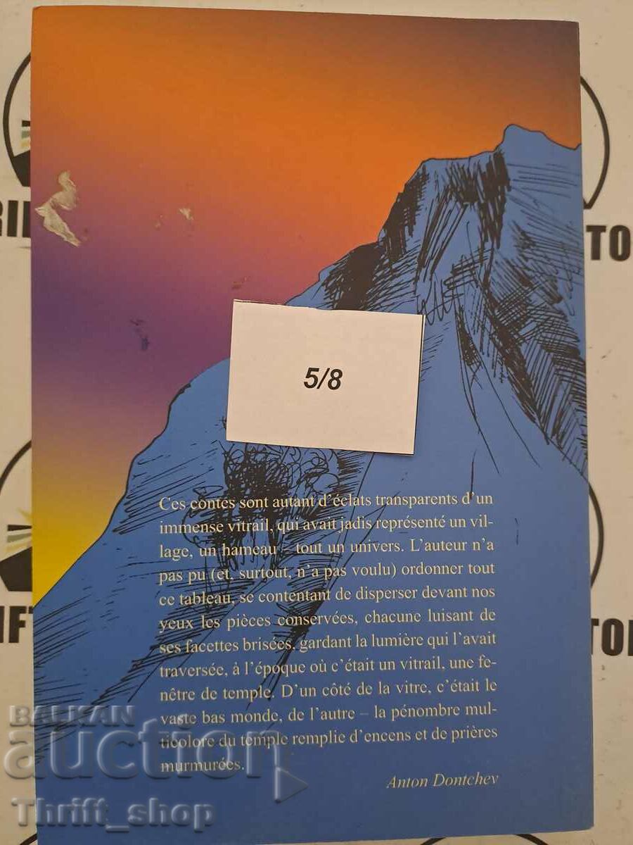 Auction Les seismes de l'amour Traduit du bulgare par Stoyan Atanass Auction Les seismes de l'amour Traduit du bulgare par Stoyan Atanass