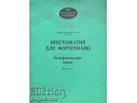 Хрестоматия для фортепиано - Полифонические пьесы. Вып. 2