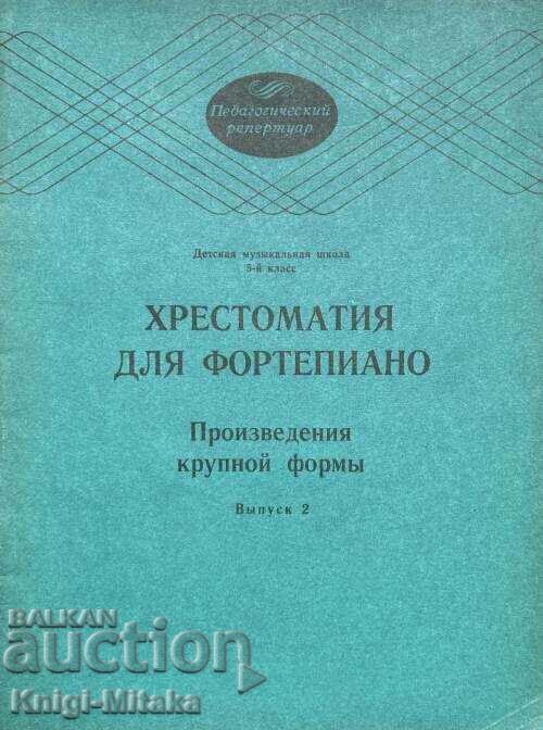 Chrestomatiya dlya fortepiano - Lucrări de format mare. Vol