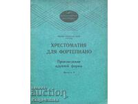 Хрестоматия для фортепиано - Произведения крупной формы. Вып