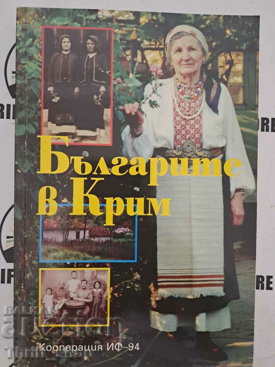 Bulgarii din Crimeea Ivanichka Georgieva, Krasimir Stoilov
