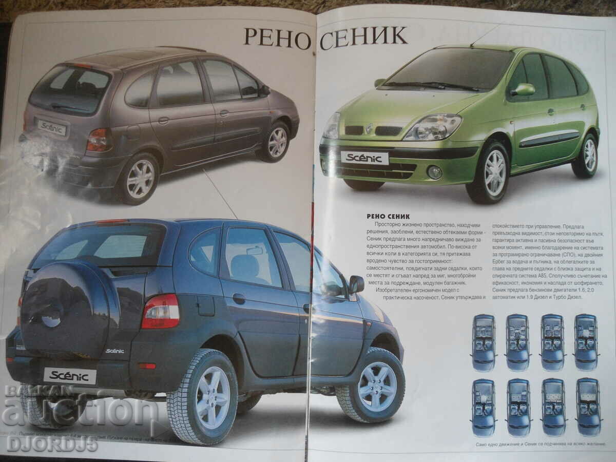 Σειρά RENAULT 2000 - 5 Σειρά RENAULT 2000 - 5