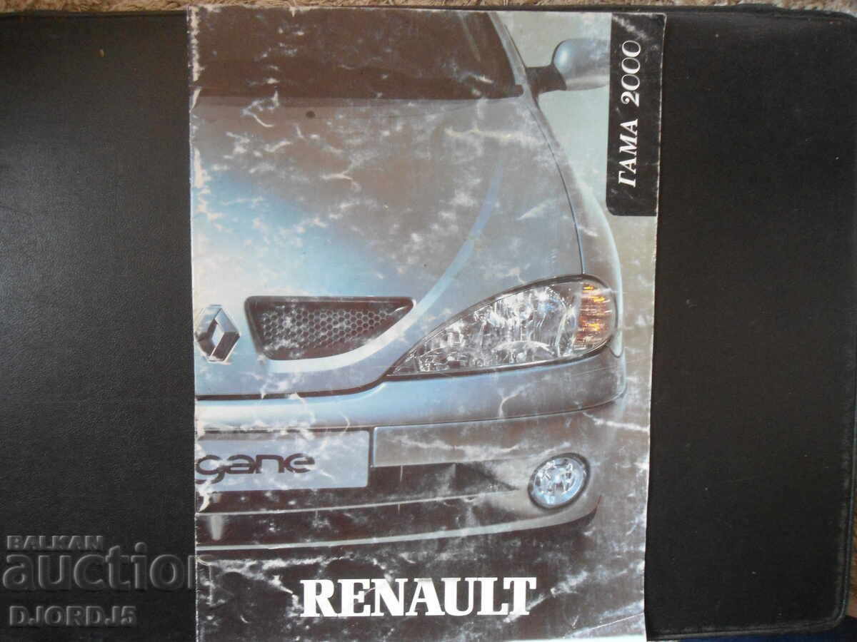 gama RENAULT 2000