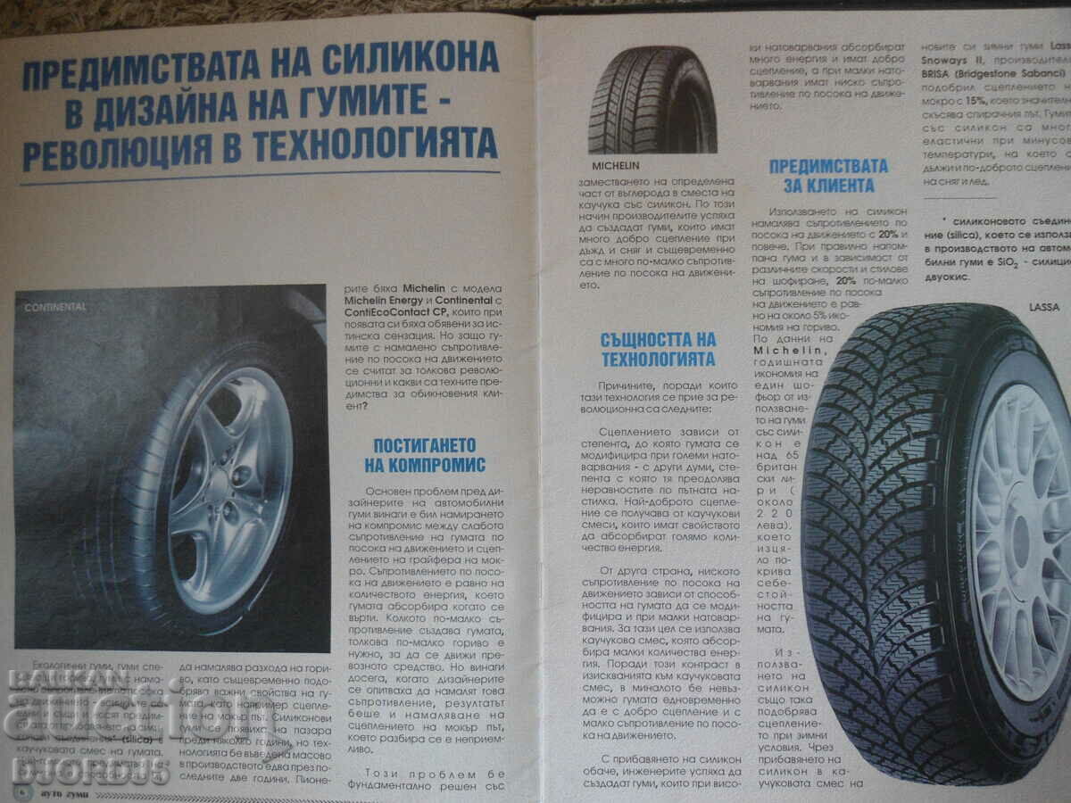 Auction Auto Tires Magazine, Issue 1, February 2000. Auction Auto Tires Magazine, Issue 1, February 2000.