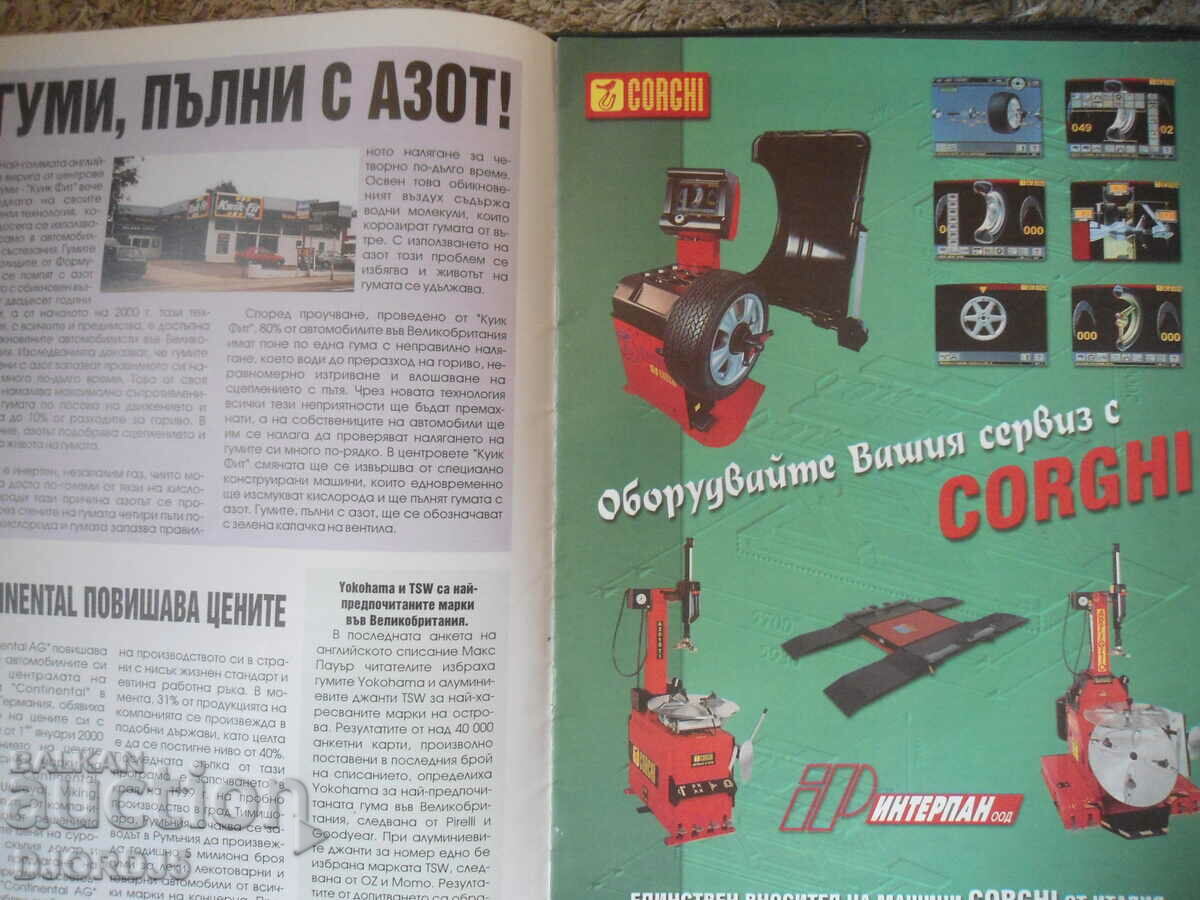 Delivery of Auto Tires Magazine, Issue 1, February 2000. Delivery of Auto Tires Magazine, Issue 1, February 2000.