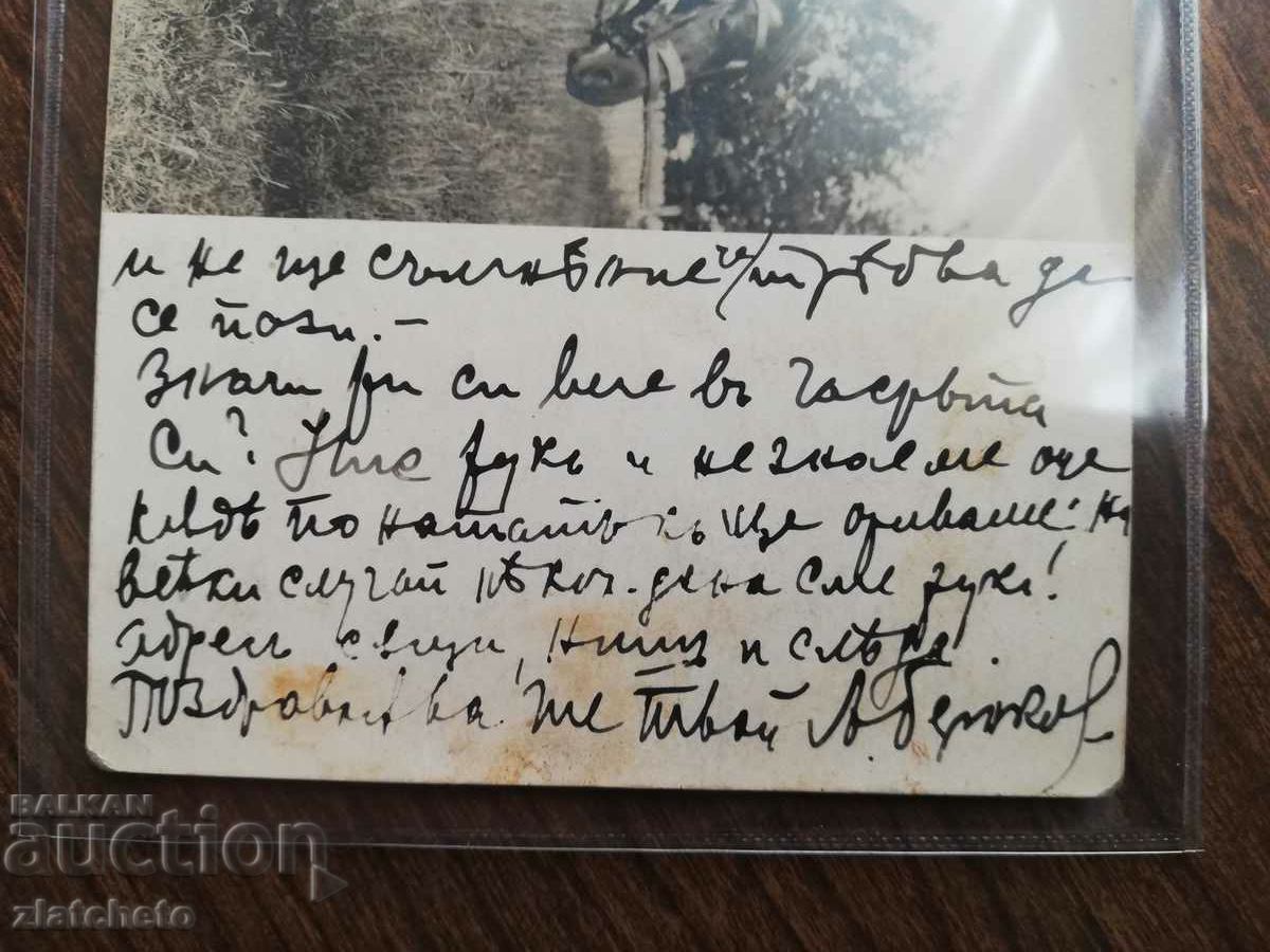 Postal card 1916 Niš to the 5th division of food transport with price 250.00 BGN | € 127.82 Postal card 1916 Niš to the 5th division of food transport with price 250.00 BGN | € 127.82