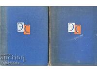 Encyclopedic dictionary in two volumes. Volume 1-2