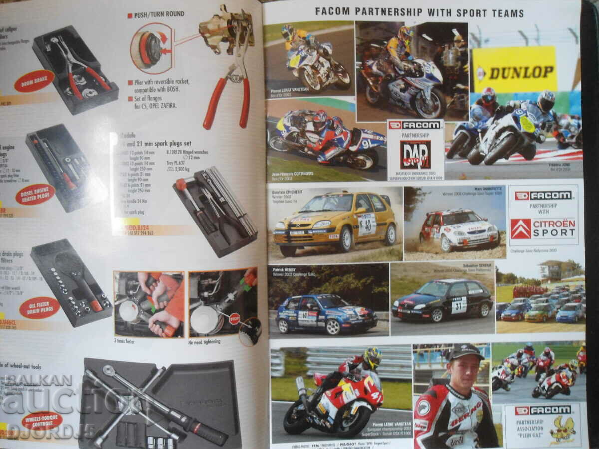 Ειδικές Προσφορές FAKOM 2004 - 5 Ειδικές Προσφορές FAKOM 2004 - 5