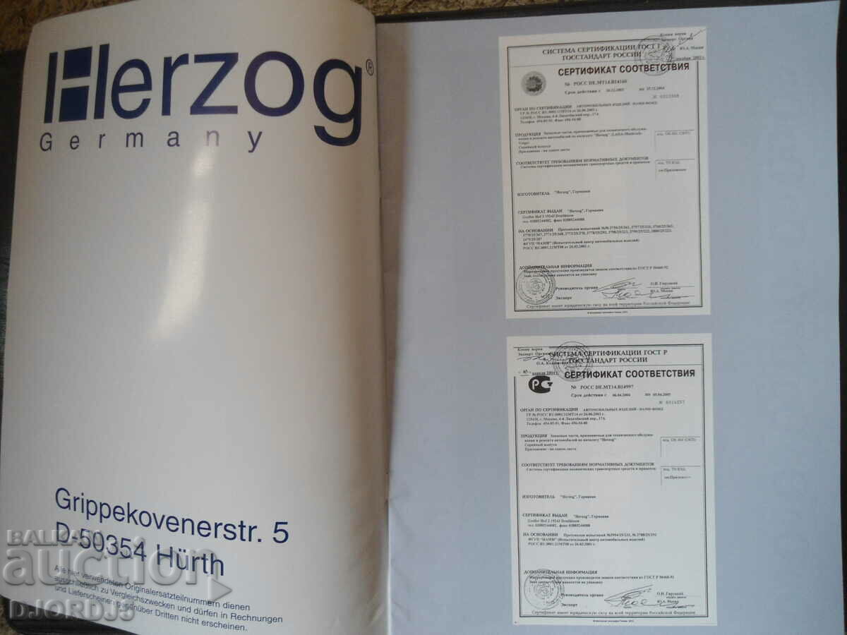 Herzog, Γερμανία με τιμή 1.00 BGN | € 0.51