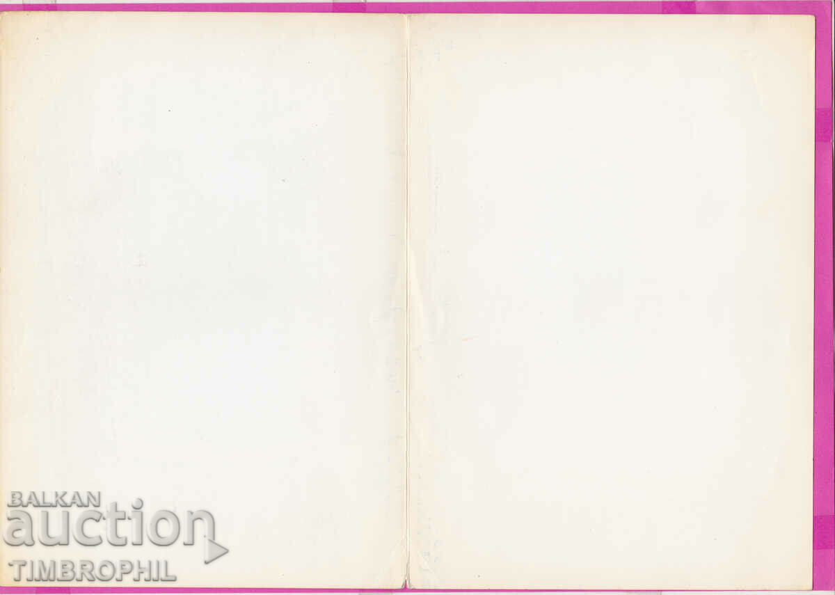 274658 / Artist Dimitar Stoykov - Snowman with price 3.00 BGN | € 1.53 274658 / Artist Dimitar Stoykov - Snowman with price 3.00 BGN | € 1.53