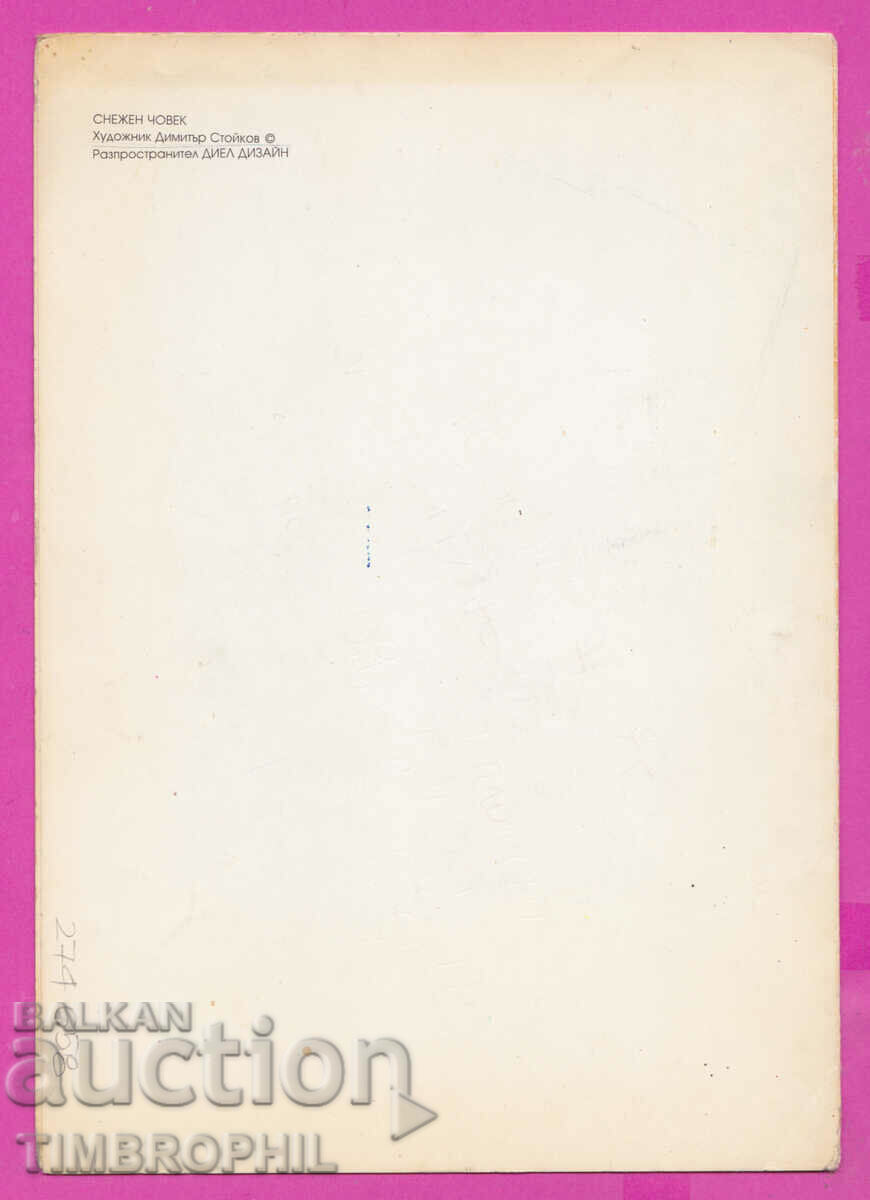 274658 / Artist Dimitar Stoykov - Snowman - 6 274658 / Artist Dimitar Stoykov - Snowman - 6