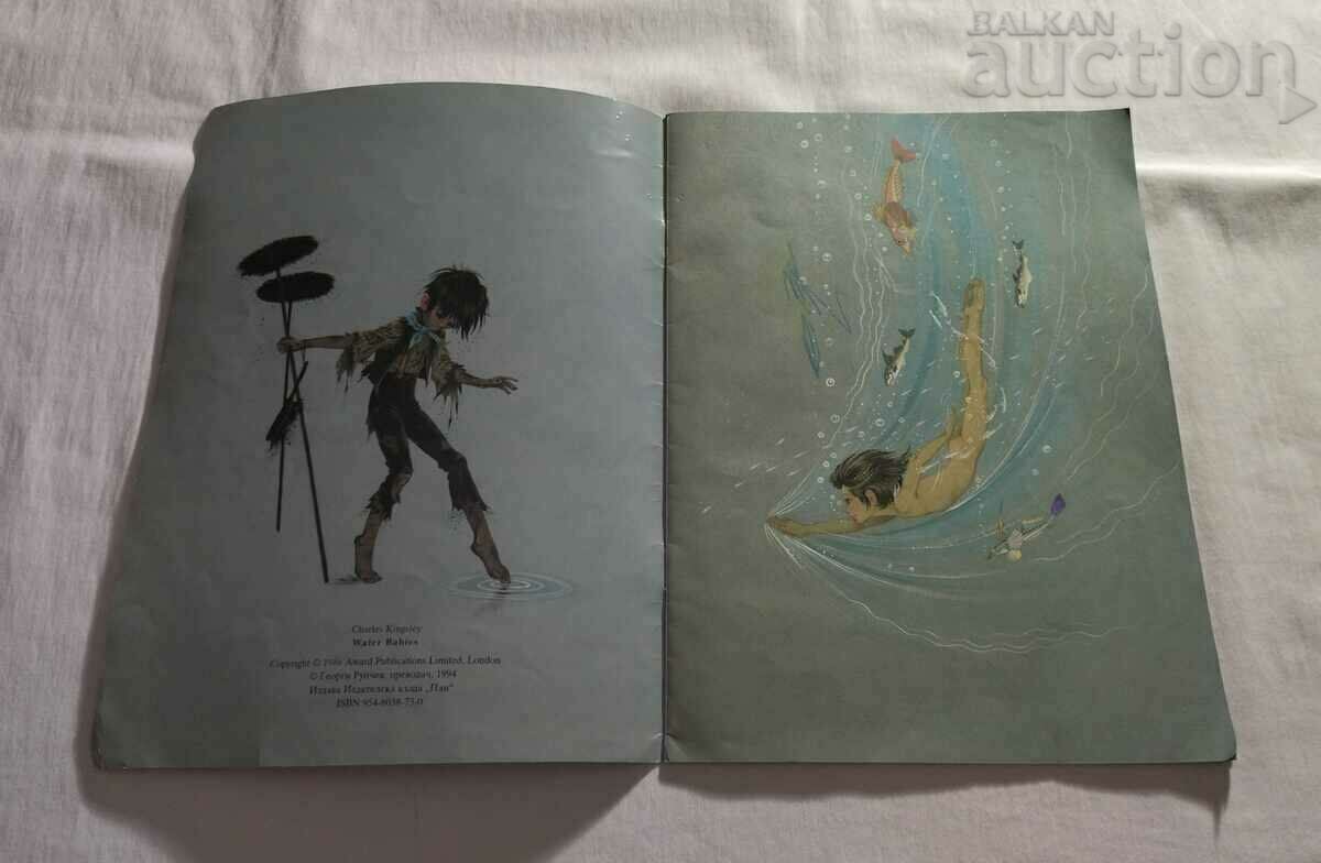 THE WATER CHILDREN CHARLES KINGSLEY with price 25.00 BGN | € 12.78 THE WATER CHILDREN CHARLES KINGSLEY with price 25.00 BGN | € 12.78