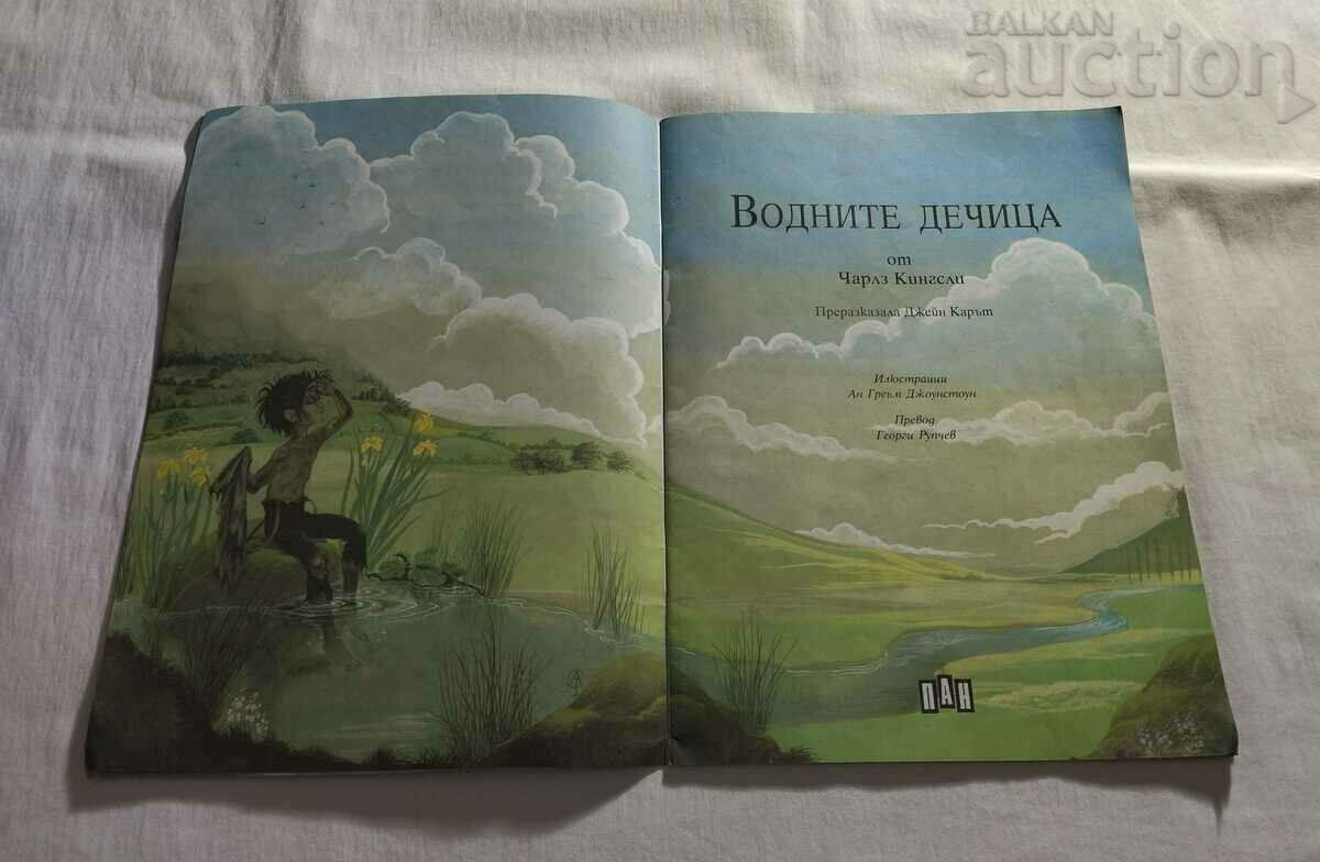 Auction THE WATER CHILDREN CHARLES KINGSLEY Auction THE WATER CHILDREN CHARLES KINGSLEY