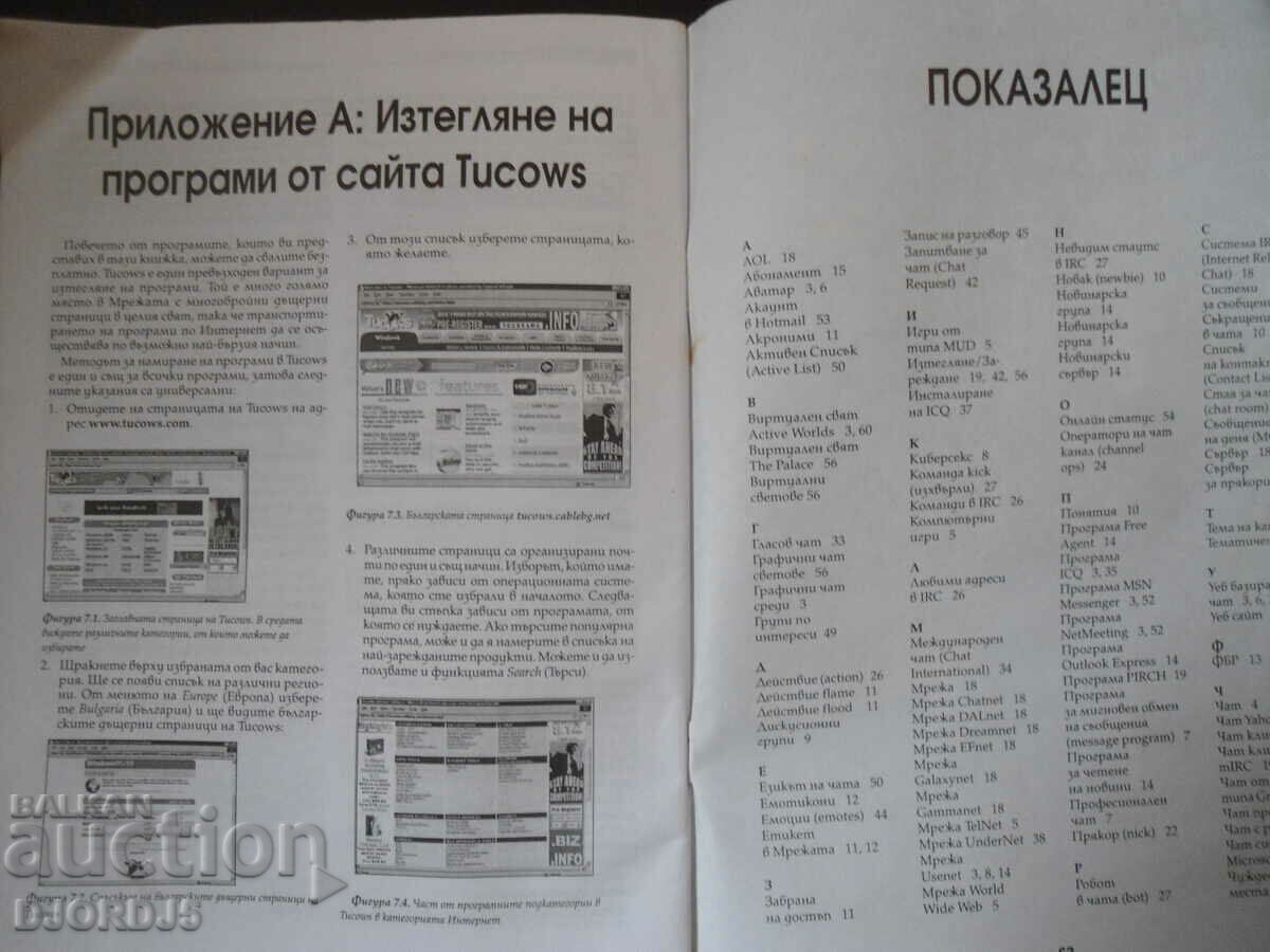 Παράδοση Ο κόσμος του CHAT, ένα σεμινάριο για όλους Παράδοση Ο κόσμος του CHAT, ένα σεμινάριο για όλους