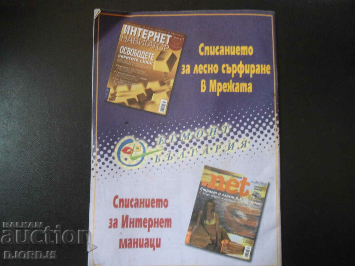 Ο κόσμος του CHAT, ένα σεμινάριο για όλους - 5 Ο κόσμος του CHAT, ένα σεμινάριο για όλους - 5