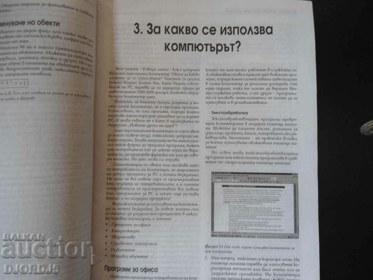 Παράδοση Πρώτες συναντήσεις με τον ΥΠΟΛΟΓΙΣΤΗ, ένα σεμινάριο για όλους